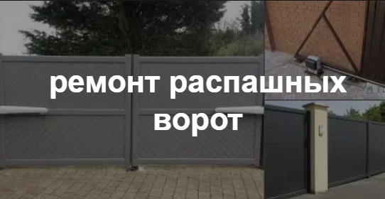 Купить услугу реставрации и восстановления ворот по выгодной цене в Узловой от 51420 руб